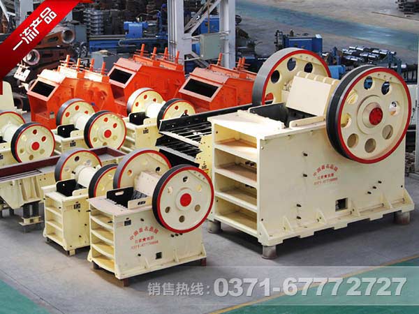 顎式破碎機(jī)